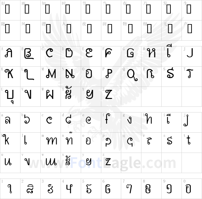 AW_Siam-English-not-Thai-copy-2-