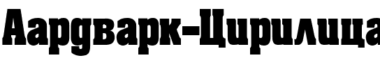 Aardvark Cirilica Regular.ttf