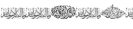 Aayat Quraan 1 Normal.ttf