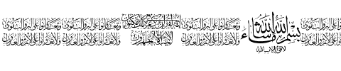 Aayat Quraan 16 Normal.ttf