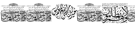 Aayat Quraan 7 Normal.ttf