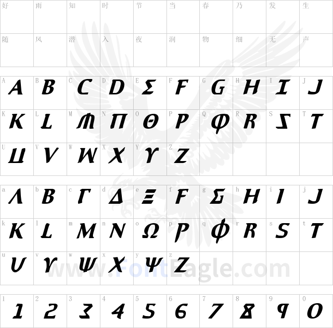 Aegis-Condensed-Italic