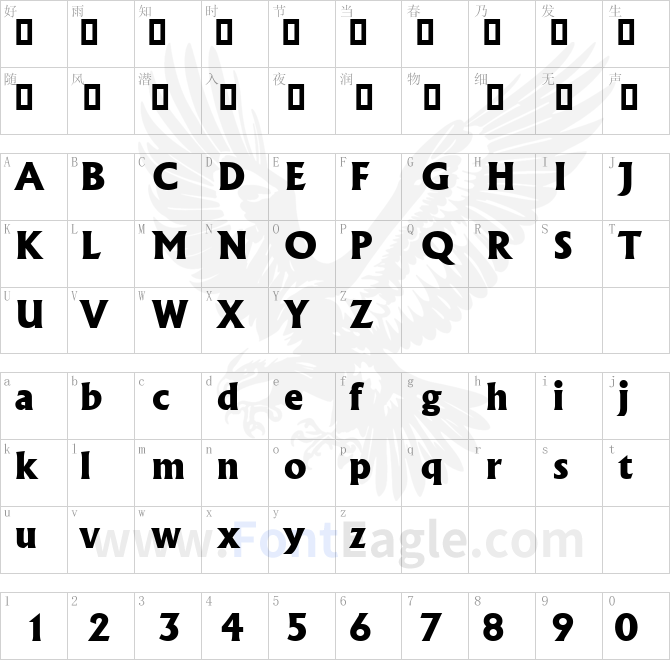 Albertus-Extra-Bold-copy-1-