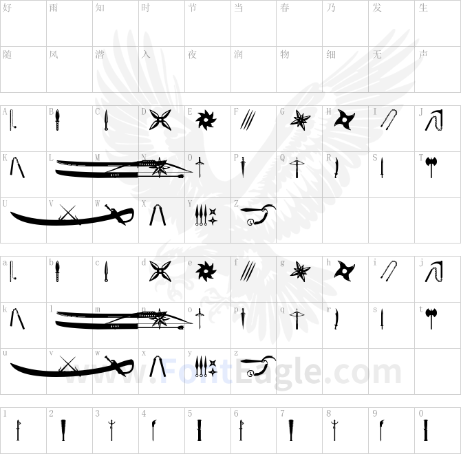 Ancient-Weapons