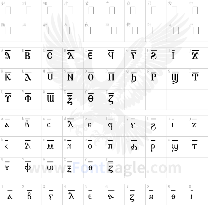AntoniousOL-OverLine-Thin