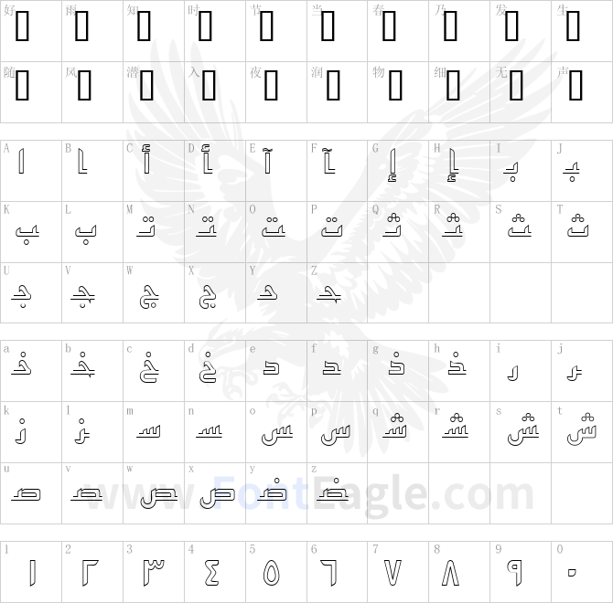 ArabicKufiOutlineSSK