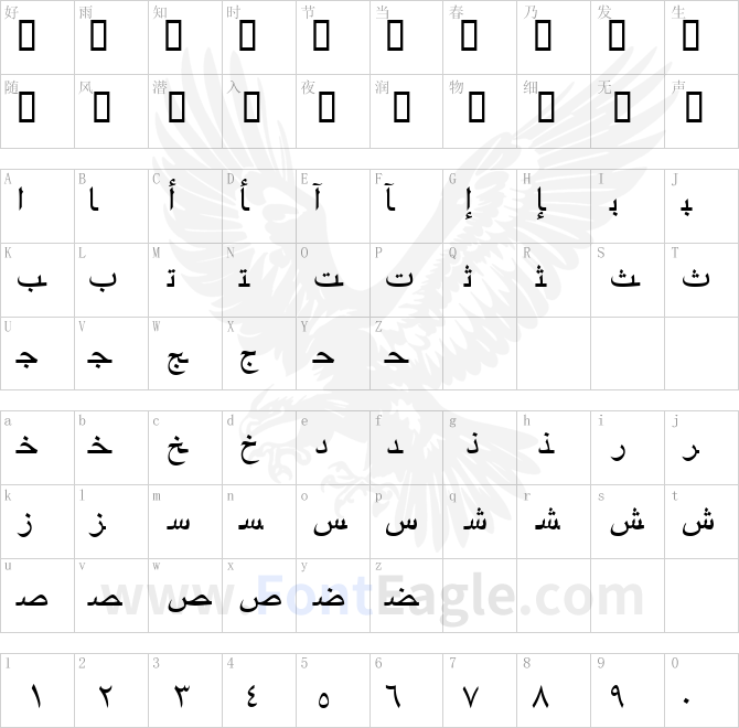 ArabicRiyadhSSK