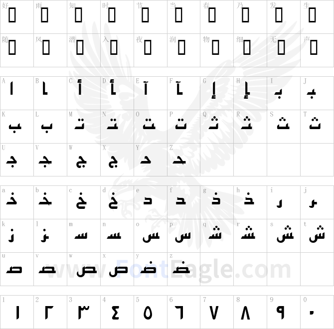 ArabicSans-Bold