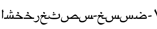 ArabicTwo Regular.ttf