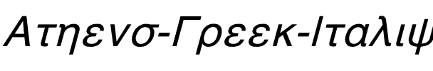 Athens Greek Italic.ttf
