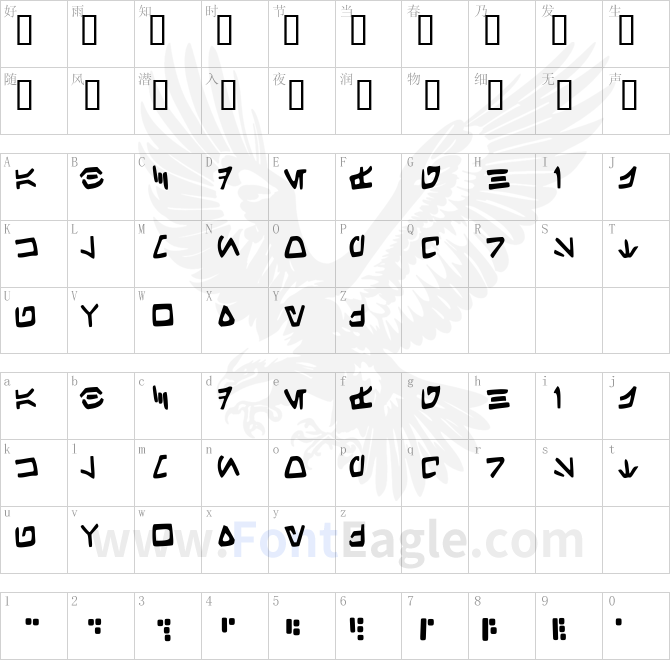 Aurek-Besh-Hand-copy-1-