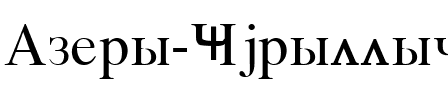 Azercyr yrillic.ttf