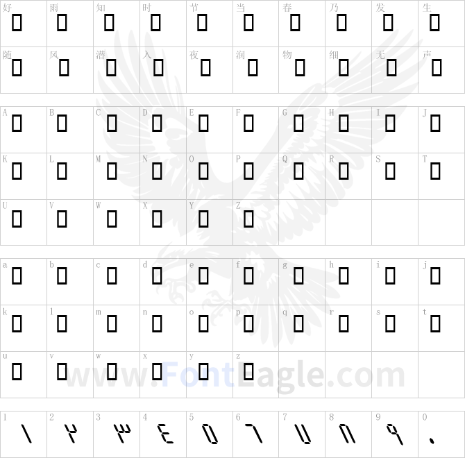 B-Elm-Italic