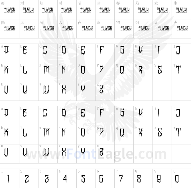 BangLYCH-Revenge-Horror-III