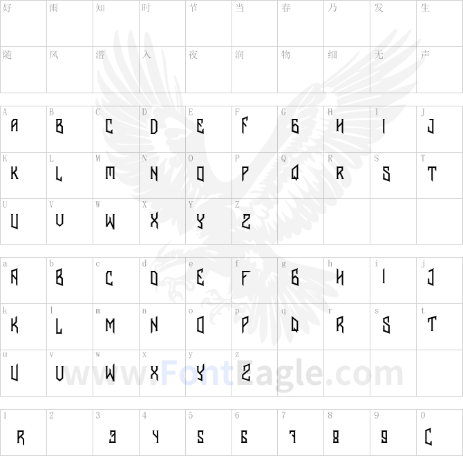 BantenUnfamous2UpcaseAlt