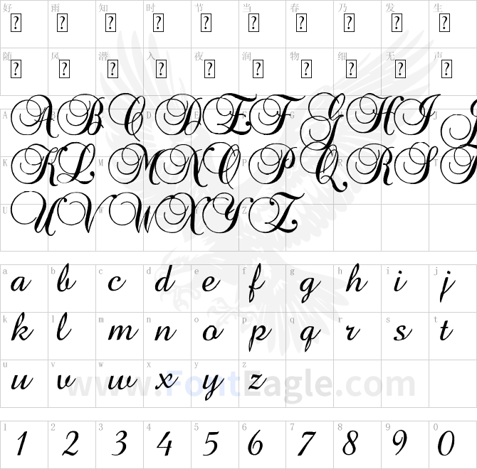 Baroque-Antique-Script