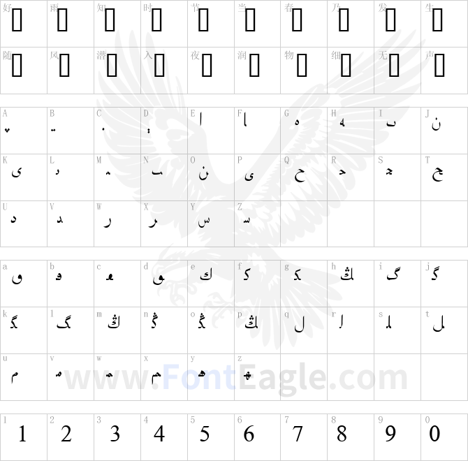 Biligyar-UIGHUR-Song-NT