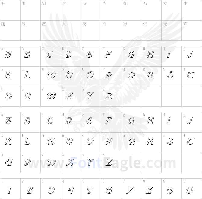 Brin-Athyn-Shadow-Italic