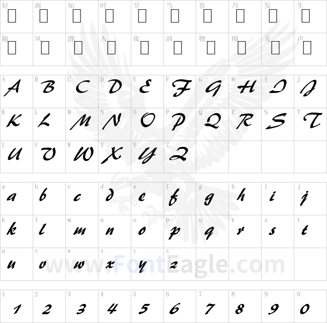BrushStroke-35-Italic