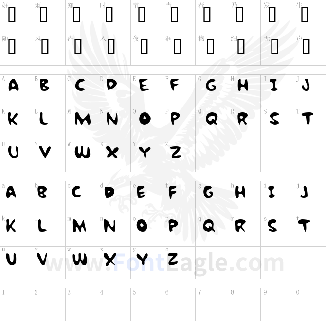 Bubble-Gum-Rock-BTrial