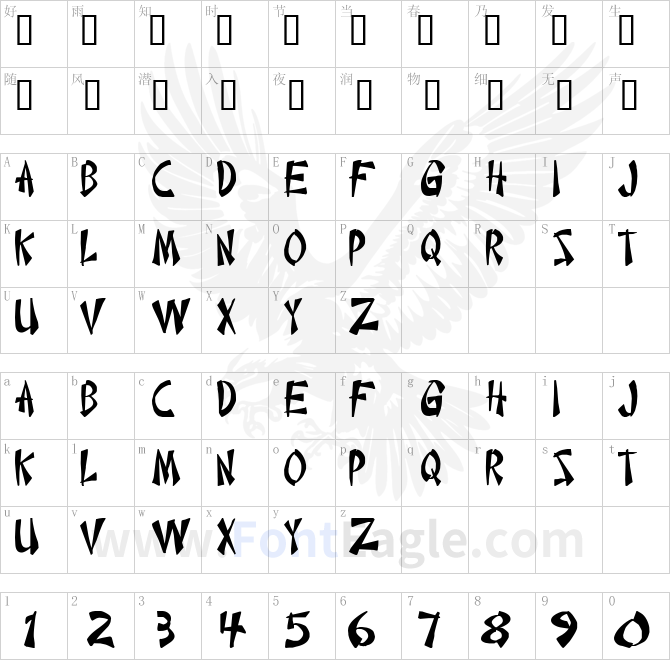 Chinese-Takeaway-copy-2-