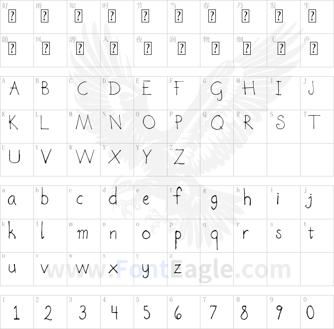 CrimsonVermillion-Handwriting