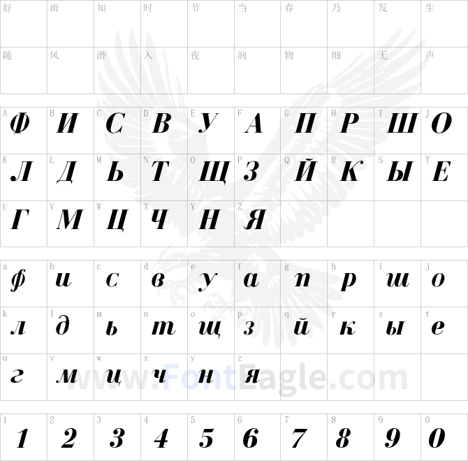 Cyrillic-Bold-Italic-copy-2-