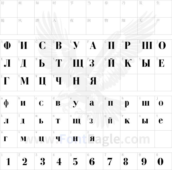 Cyrillic-Bold-copy-3-