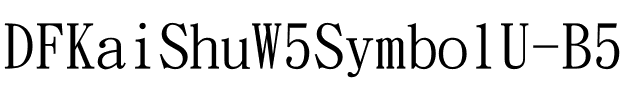 DFKaiShuW5SymbolU-B5 Regular.ttf
