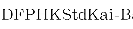 DFPHKStdKai-B5 Regular.ttf