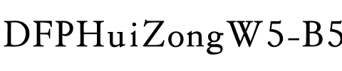 DFPHuiZongW5-B5 Regular.ttf