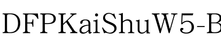 DFPKaiShuW5-B5 Regular.ttf