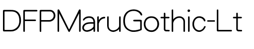 ＤＦＰ細丸ゴシック体 Regular.ttf