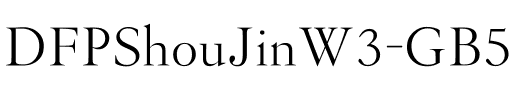 DFPShouJinW3-GB5 Regular.ttf