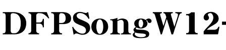 DFPSongW12-GB5 Regular.ttf