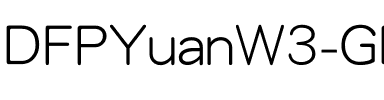 华康圆体W3(P) Regular.ttf
