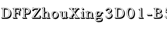 DFPZhouXing3D01-B5 Regular.ttf