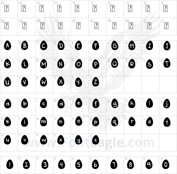 DJB-Eggsellent-Wobbly