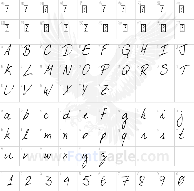 DJB-My-Boyfriend-s-Handwriting-copy-1-