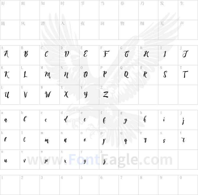 DirtylineRisingBrushFree