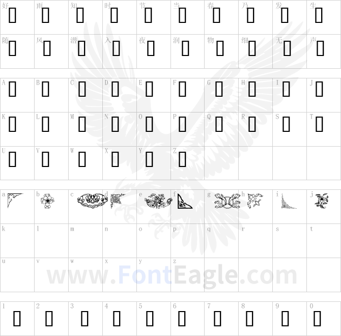 Dover-Chinese-Motif-Design