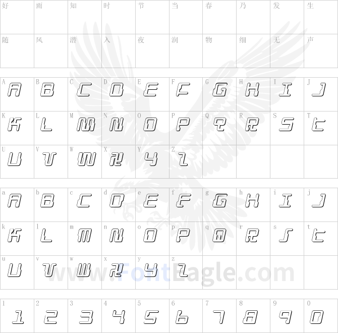 Droid-Lover-3D-Expanded-Italic