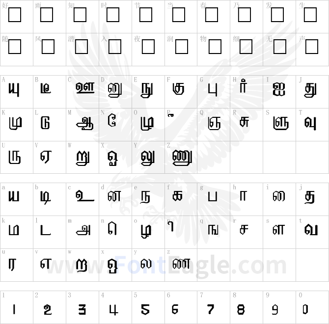 EELANADU-by-Aharam-Fonts