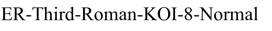 ER Third Roman KOI-8 Normal.ttf
