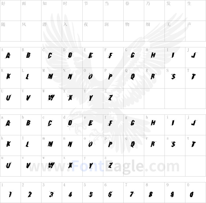 Earthshake-Italic