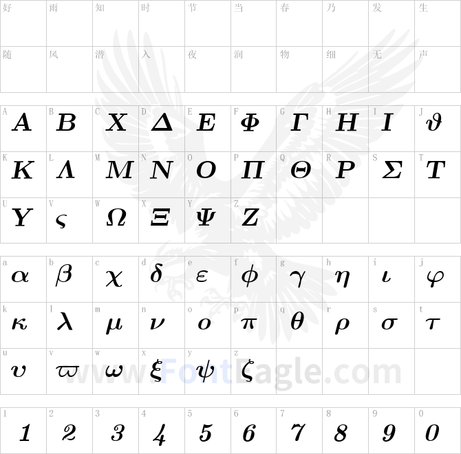 Euclid-Symbol-Bold-Italic
