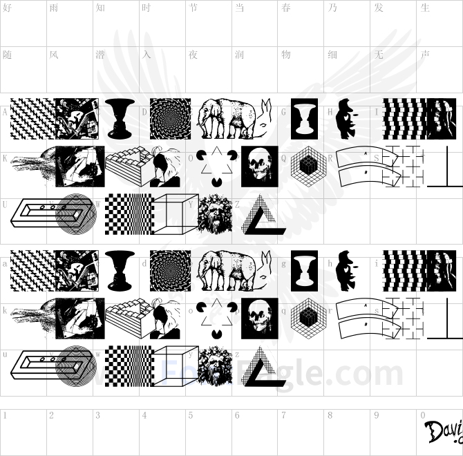 Eye-Am-Confused-Optical-Illusions