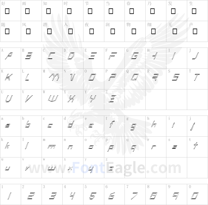 FZ-DIGITAL-7-HOLLOW-ITALIC