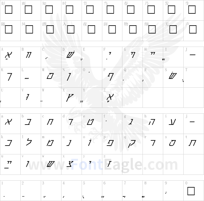 FZ-FOREIGN-11-SHALOMSTICK-ITALIC