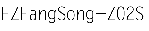 方正仿宋简体 Regular.ttf